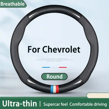 38 см Крышка рулевого колеса автомобиля из углеродного волокна для автоаксессуаров Chevrolet Epica