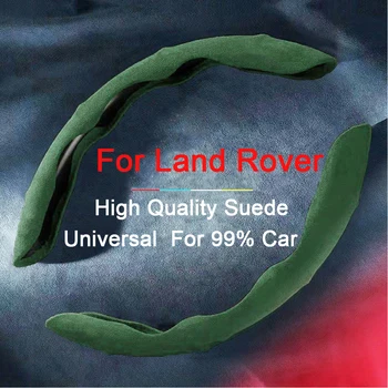 Универсальный автомобильный чехол на руль из замши, 38 см, Нескользящий чехол для усилителя для Land Rover Evoque, Range Rover Sport Discovery 3 4