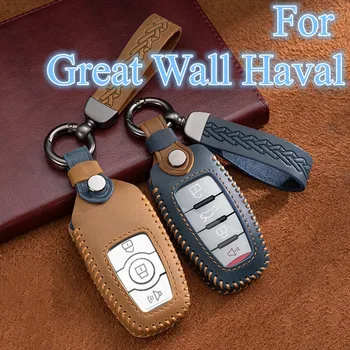 Для Great Wall Haval Чехол Для Автомобильных Ключей Из Натуральной Кожи Брелок Jolion H6 H7 H4 H9 F5 F7 F7X F7H H2S GMW Dargo Shell Fob Аксессуары