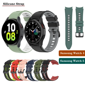 Ремешок без зазоров, двухцветный силиконовый ремешок для Samsung Galaxy Watch5 /Watch4 40 44 мм Classic 46 мм 42 мм/Watch 5 Pro 45 мм