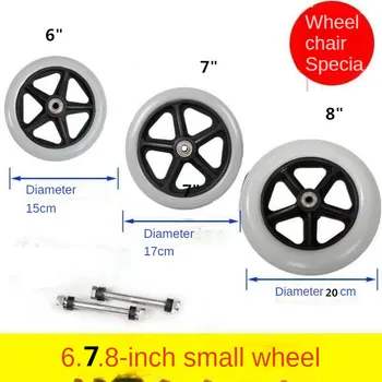 Переднее колесо для инвалидной коляски, 1 шт., универсальное колесо, износостойкая полиуретановая шина, 6 дюймов, 7 дюймов, 8 дюймов, аксессуары для инвалидных колясок