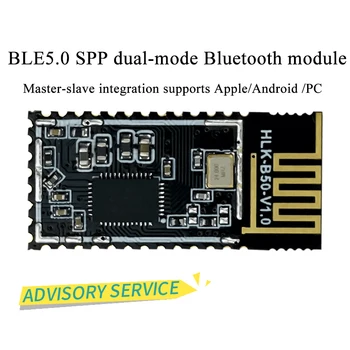 HLK-B50 Бесплатная доставка BLE5.0 беспроводной последовательный порт Bluetooth двухрежимный ведущий-ведомый интегрированная связь SPP