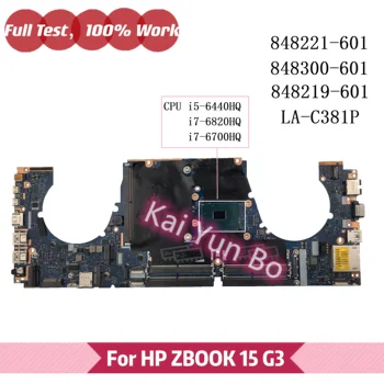 APW70 LA-C381P Для HP ZBOOK 15 G3 Материнская плата ноутбука 848221-601 848300-601 848219-601 С процессором i5-6440HQ i7-6820HQ i7-6700HQ