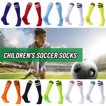Футбольные носки Чулки выше колена Детские спортивные носки с высоким низом из полотенец Студенческие танцы