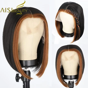 Синтетические кружевные парики AISI BEAUTY для женщин, парики-бобы, короткие прямые, 12 дюймов, термостойкие для ежедневного использования на вечеринках